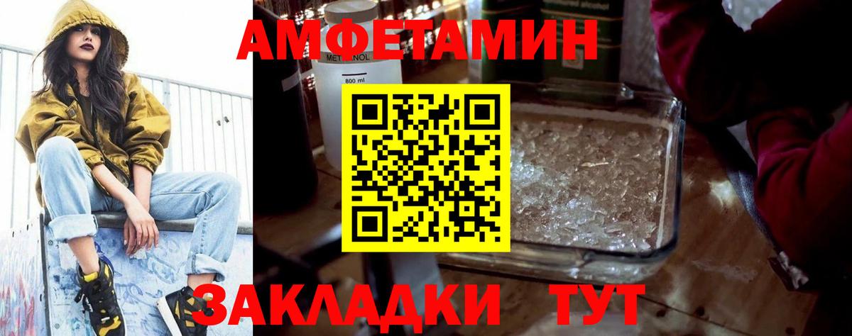 Amphetamine 98%  АМФ  Златоуст  Вход с VPN 