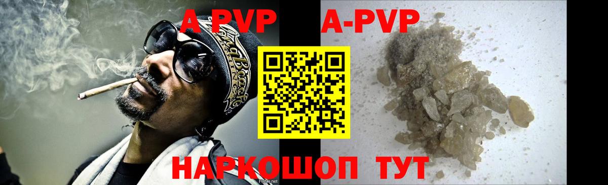 Альфа ПВП Crystall  Alpha-PVP  APVP СК КРИС  Златоуст  APVP Соль  Вход с VPN 