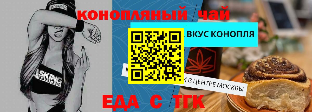 Canna-Cookies марихуана Златоуст