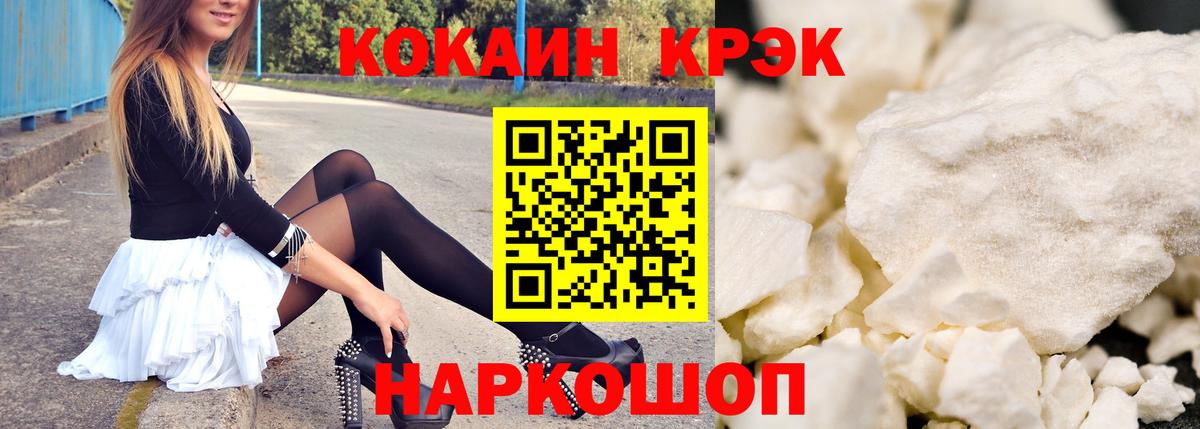 Златоуст  КОКАИН 99%  Вход с VPN 
