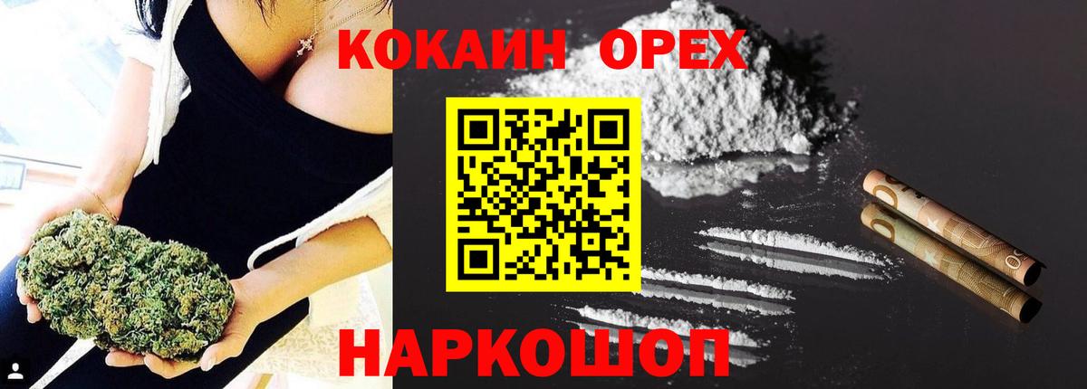 Cocaine 99% Златоуст