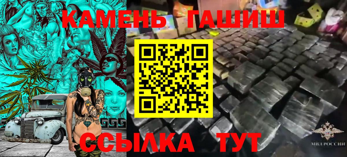 ГАШИШ VHQ  магазин продажи наркотиков  Златоуст  ГАШ  ГАШИШ AMNESIA HAZE  Вход с VPN 