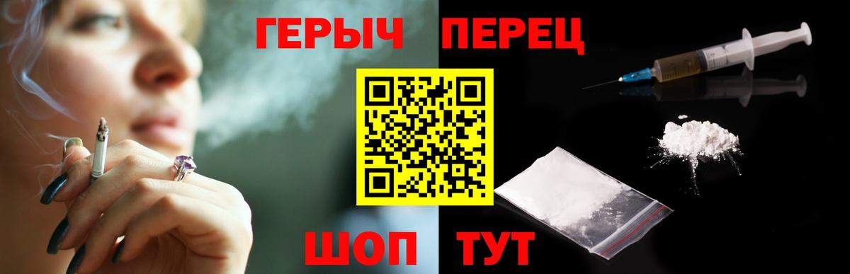 ГЕРОИН хмурый Златоуст