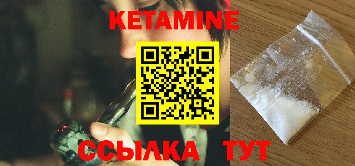 Кетамин ketamine  Вход с VPN  гидра сайт  Златоуст 