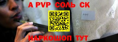 кристаллы Кинель