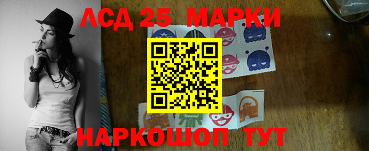 Златоуст  LSD-25 экстази ecstasy  Вход с VPN 