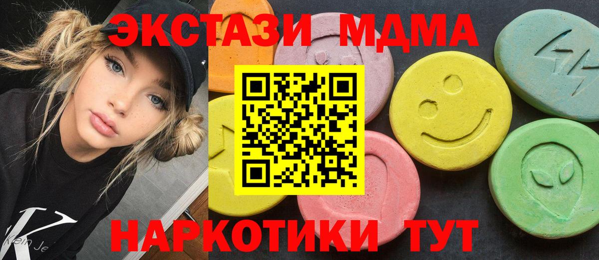 МДМА crystal Златоуст