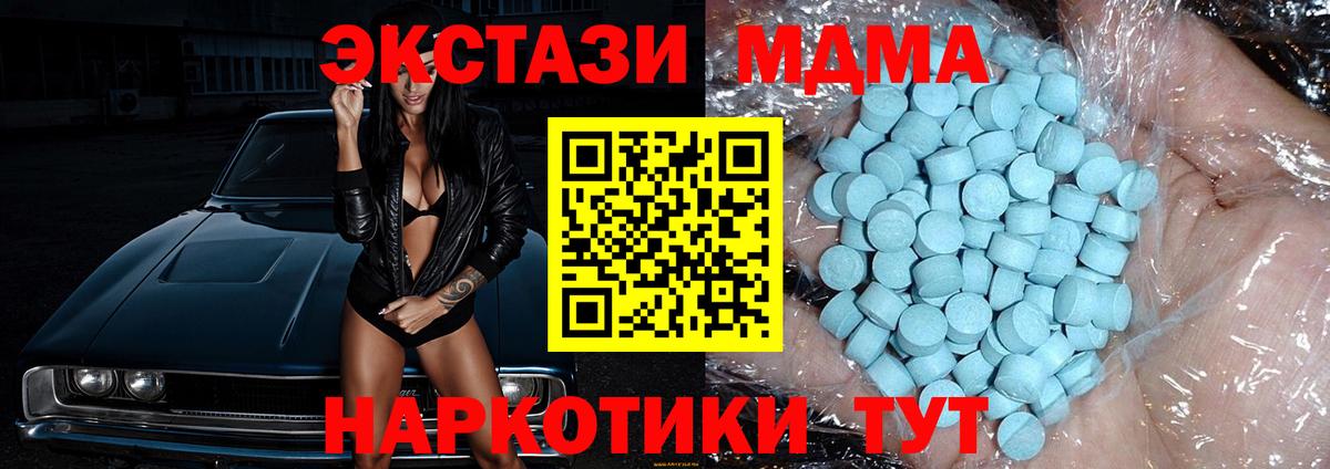 МДМА  Вход с VPN  Златоуст  MDMA VHQ  МДМА Molly 
