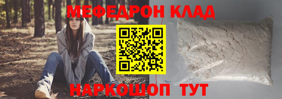 МЕФ кристаллы Златоуст