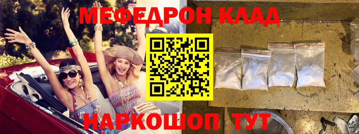 Меф мука  Вход с VPN  Златоуст  МЕФ мука 