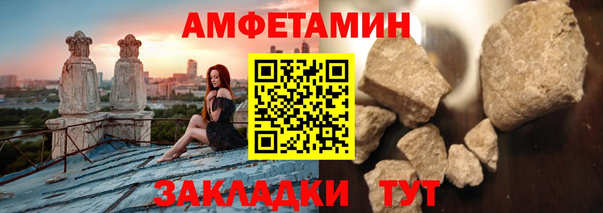Метамфетамин пудра Златоуст
