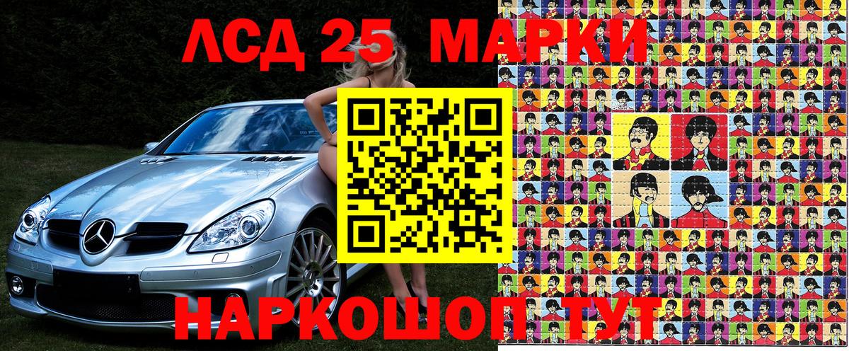 Златоуст  Марки 25I-NBOMe 1,5мг  Вход с VPN 
