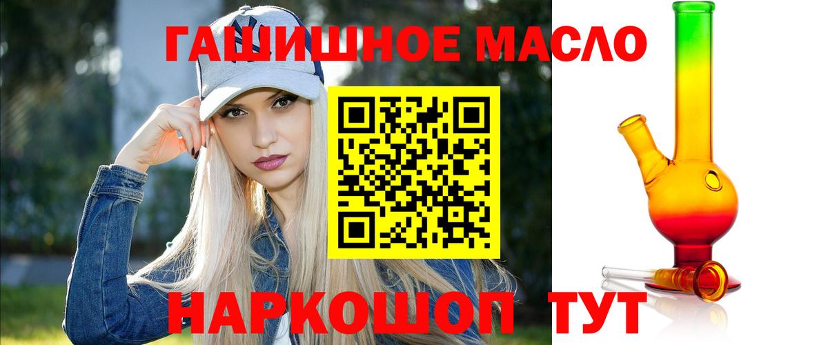 Златоуст  Дистиллят ТГК THC oil  Дистиллят ТГК Wax  Вход с VPN 
