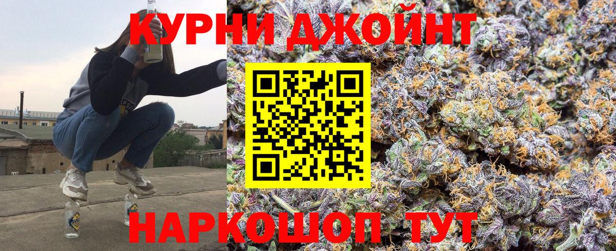 Каннабис THC 21% Златоуст