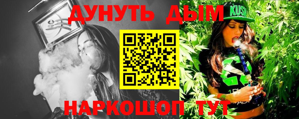 Канабис сатива  Конопля Ganja  Конопля план  Златоуст  Вход с VPN 